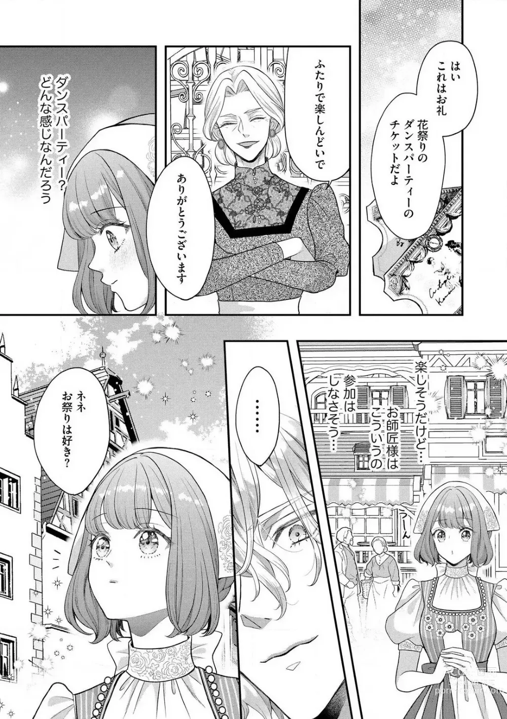 Page 125 of manga Nene to Ikoku no Mahoutsukai Isekai ni Shoukan Sareta to Omottara, Naze ka Koneko to shite Aigan Saretemasu 1-5