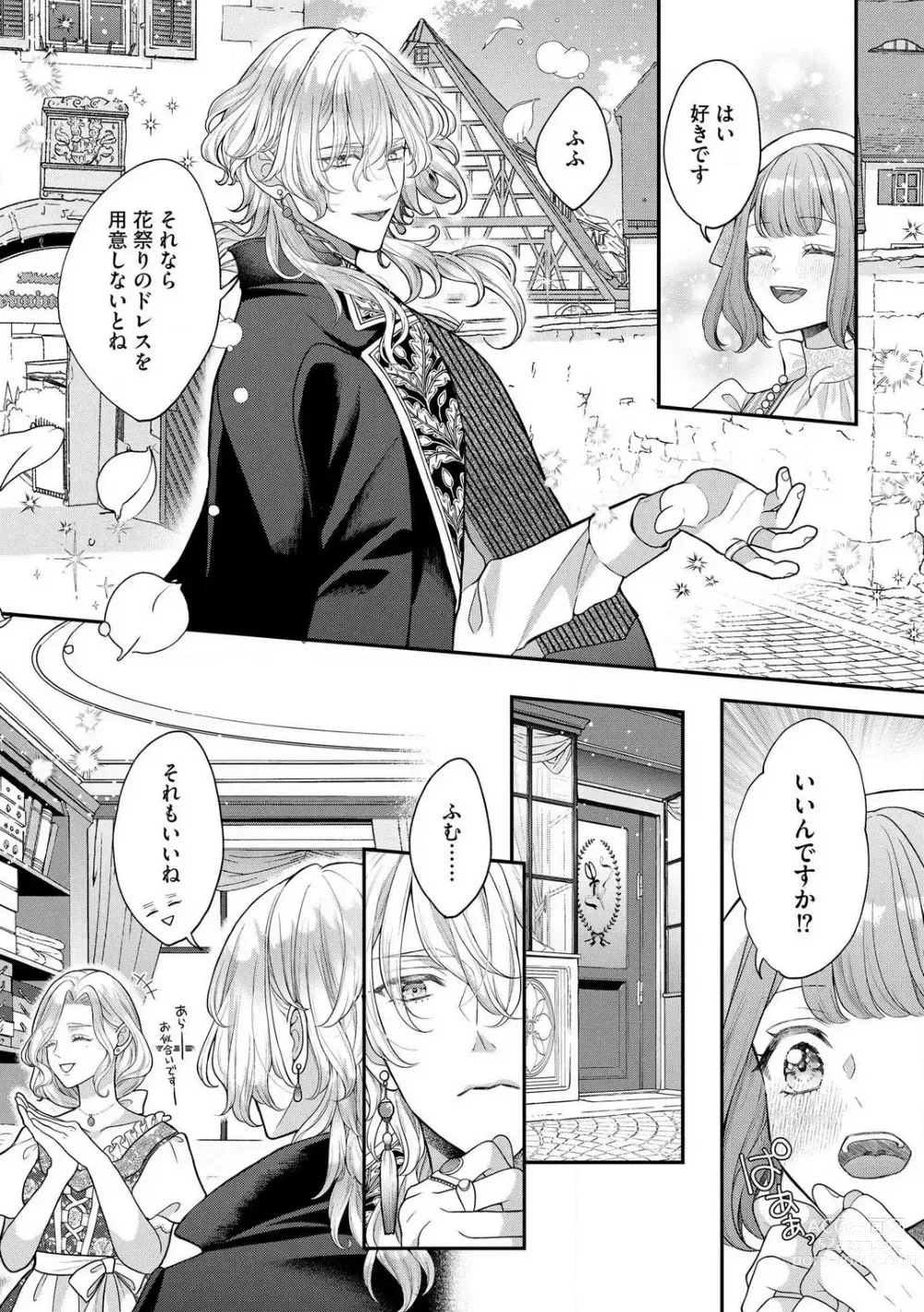 Page 126 of manga Nene to Ikoku no Mahoutsukai Isekai ni Shoukan Sareta to Omottara, Naze ka Koneko to shite Aigan Saretemasu 1-5