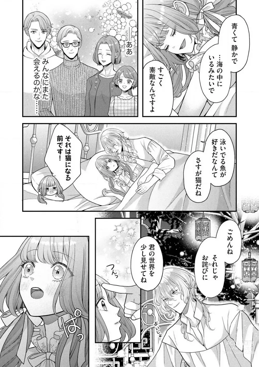 Page 53 of manga Nene to Ikoku no Mahoutsukai Isekai ni Shoukan Sareta to Omottara, Naze ka Koneko to shite Aigan Saretemasu 1-5