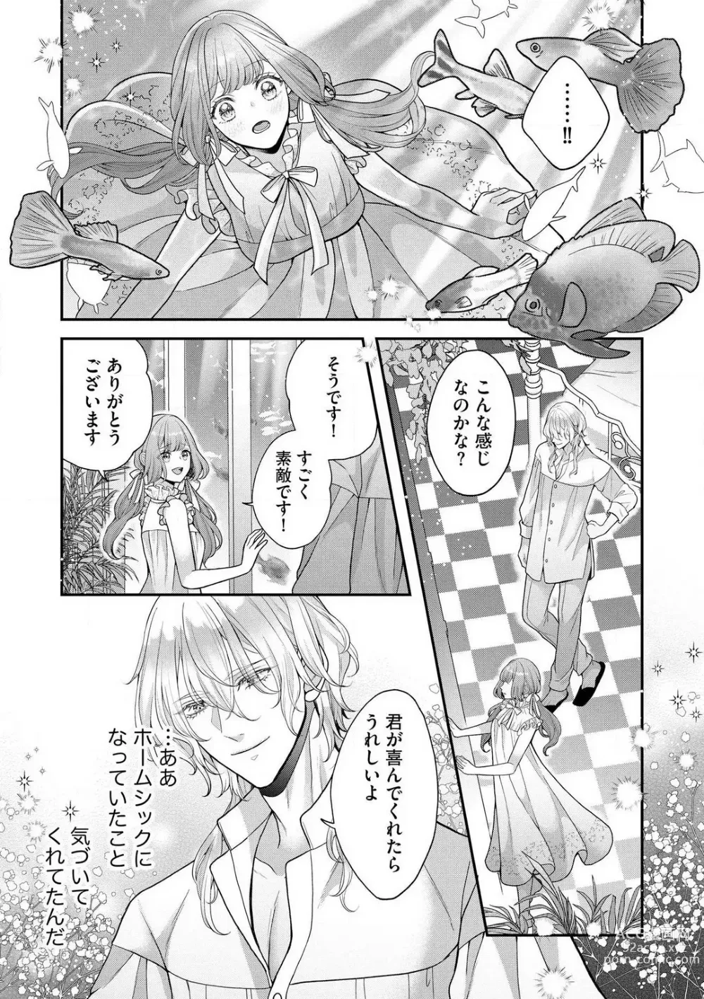 Page 55 of manga Nene to Ikoku no Mahoutsukai Isekai ni Shoukan Sareta to Omottara, Naze ka Koneko to shite Aigan Saretemasu 1-5