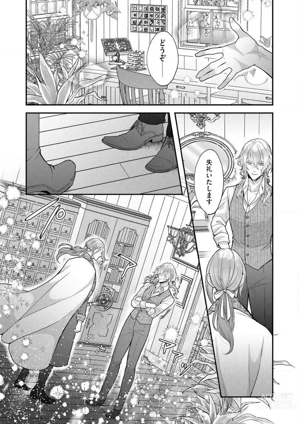 Page 72 of manga Nene to Ikoku no Mahoutsukai Isekai ni Shoukan Sareta to Omottara, Naze ka Koneko to shite Aigan Saretemasu 1-5