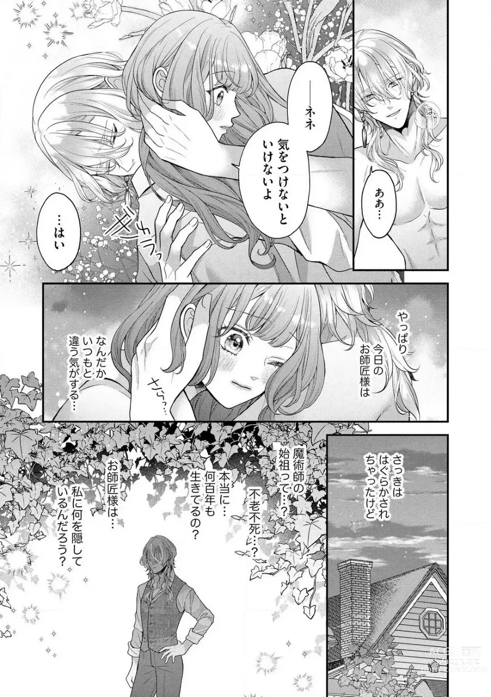 Page 96 of manga Nene to Ikoku no Mahoutsukai Isekai ni Shoukan Sareta to Omottara, Naze ka Koneko to shite Aigan Saretemasu 1-5