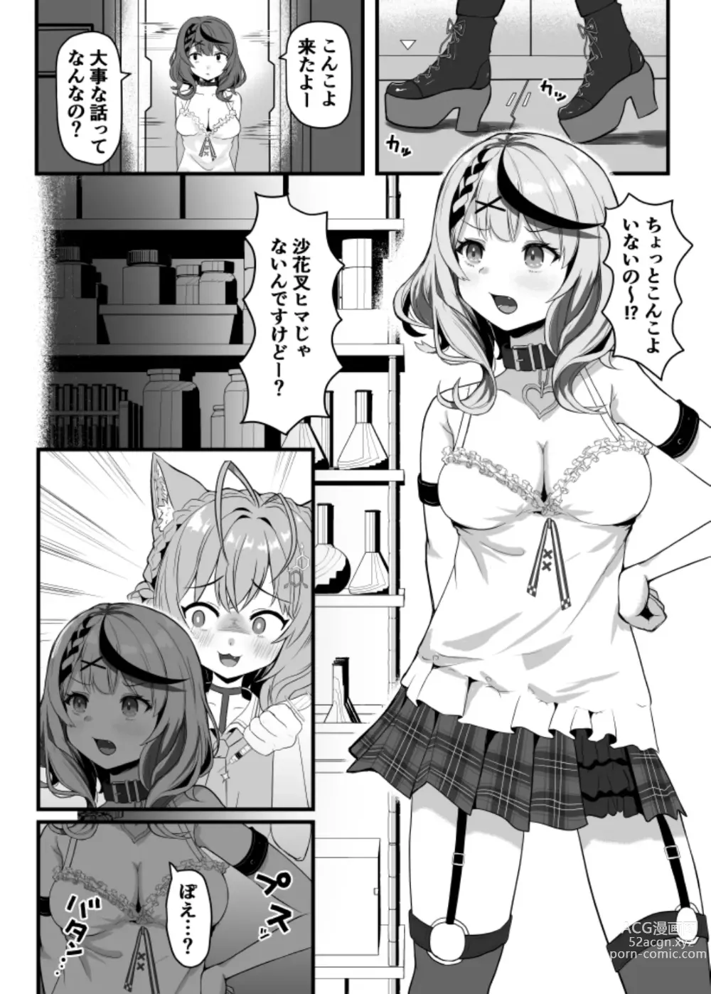 Page 5 of doujinshi ChinKoyo