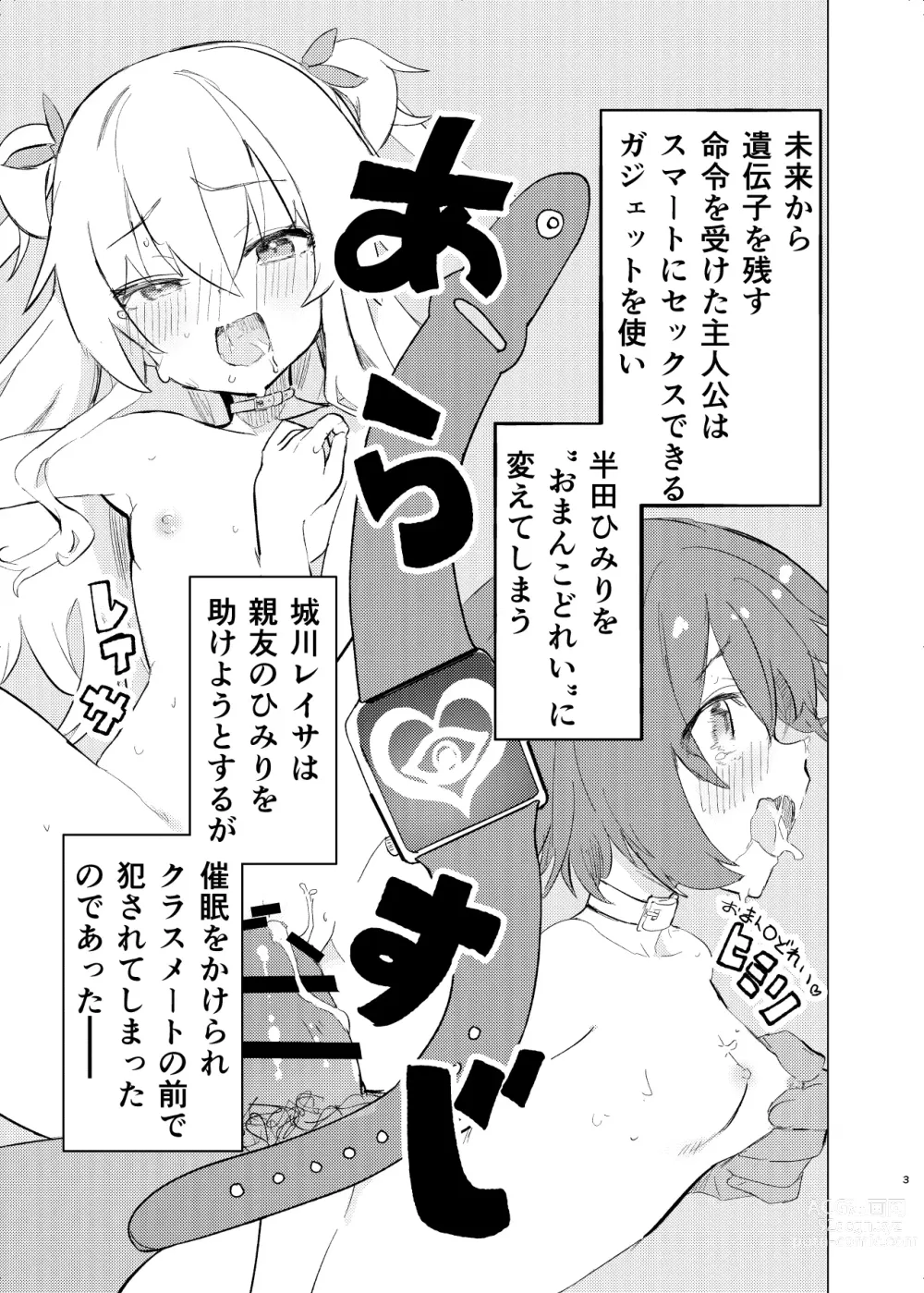 Page 2 of doujinshi S.S.S.DI2 - smart saimin sex double intense 2