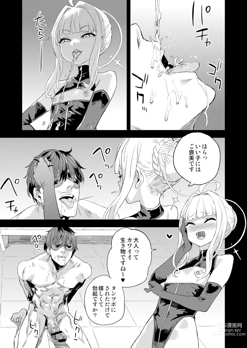 Page 12 of doujinshi Choujin VERSUS