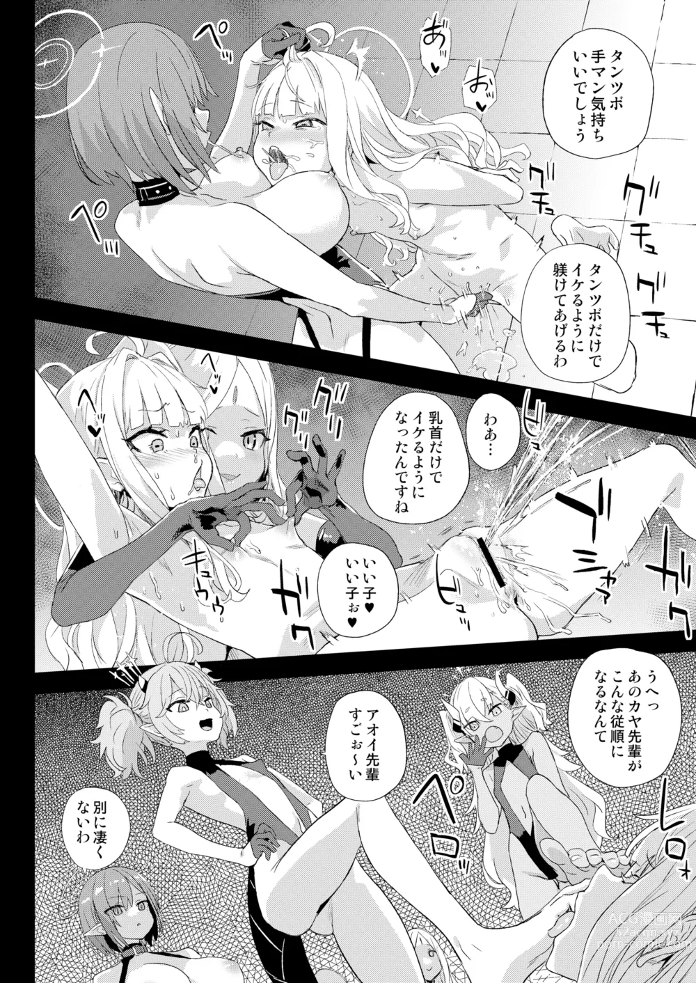 Page 31 of doujinshi Choujin VERSUS