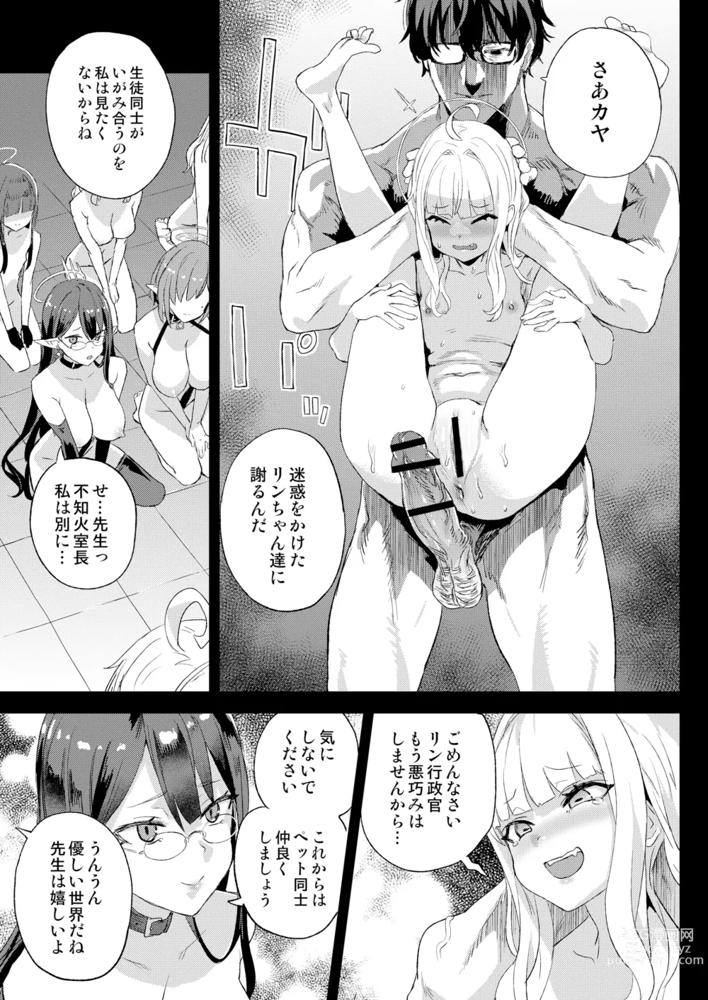 Page 34 of doujinshi Choujin VERSUS