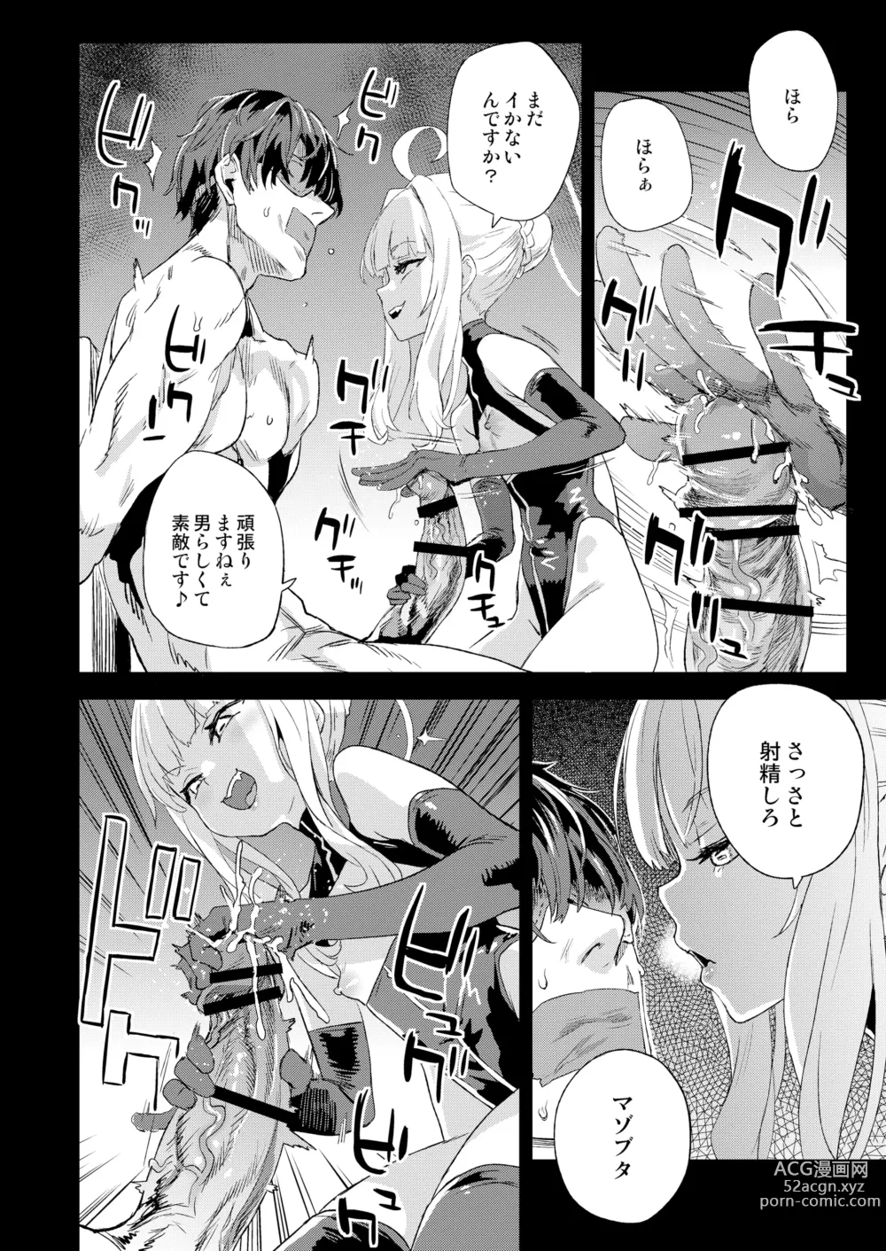 Page 9 of doujinshi Choujin VERSUS