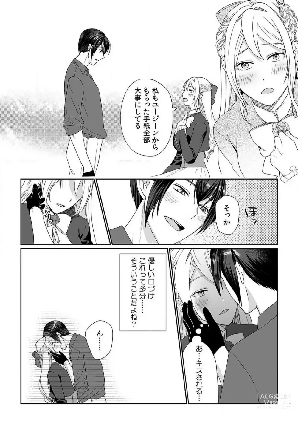 Page 62 of manga Akuyaku Reijou wa 18-kin Saikyou Yandere Ouji End o Kaihi Dekinai! 1-6