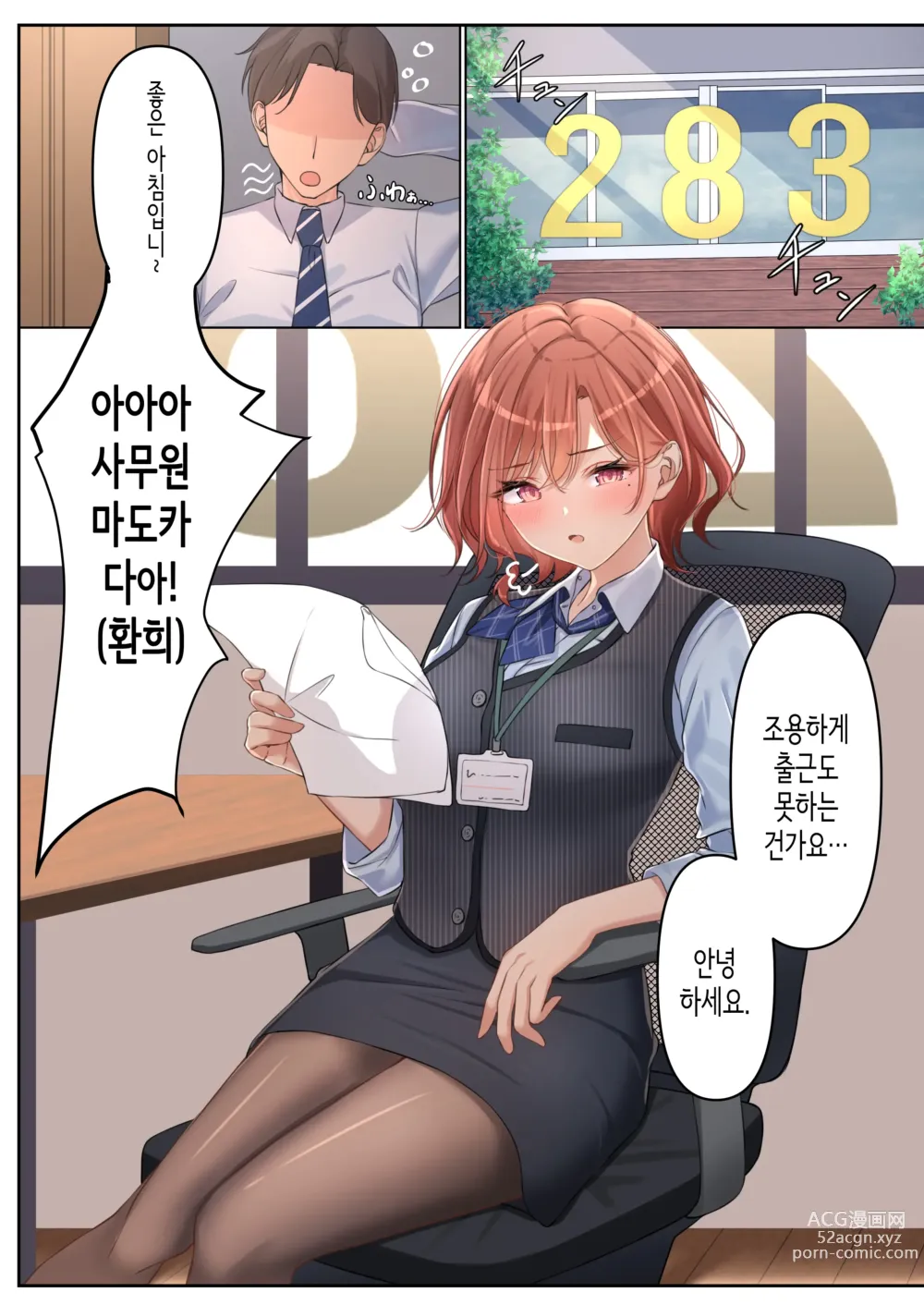 Page 3 of doujinshi 직권남용