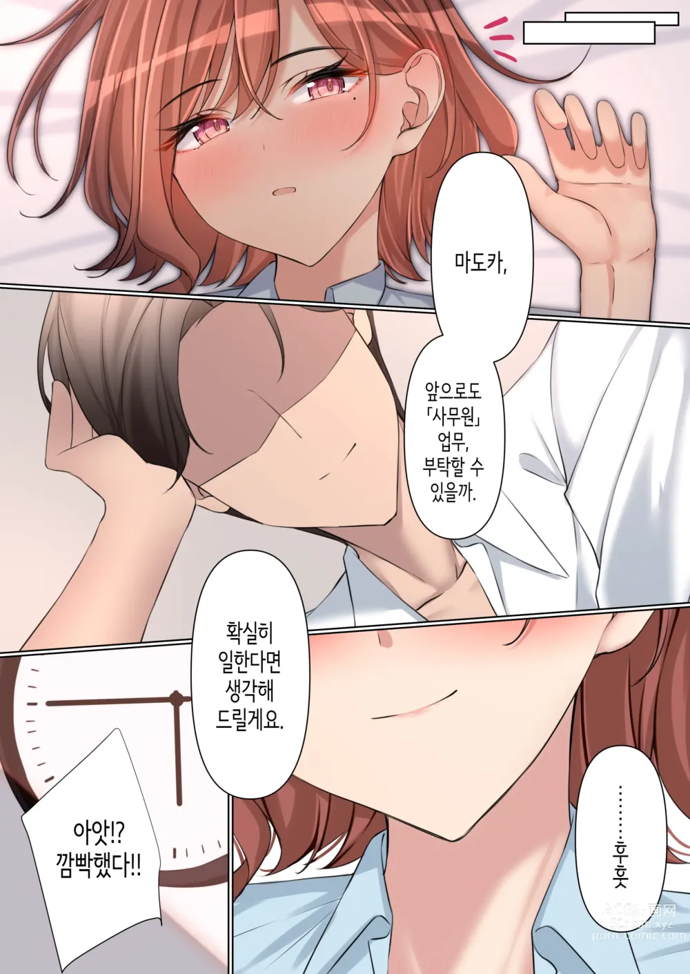 Page 23 of doujinshi 직권남용