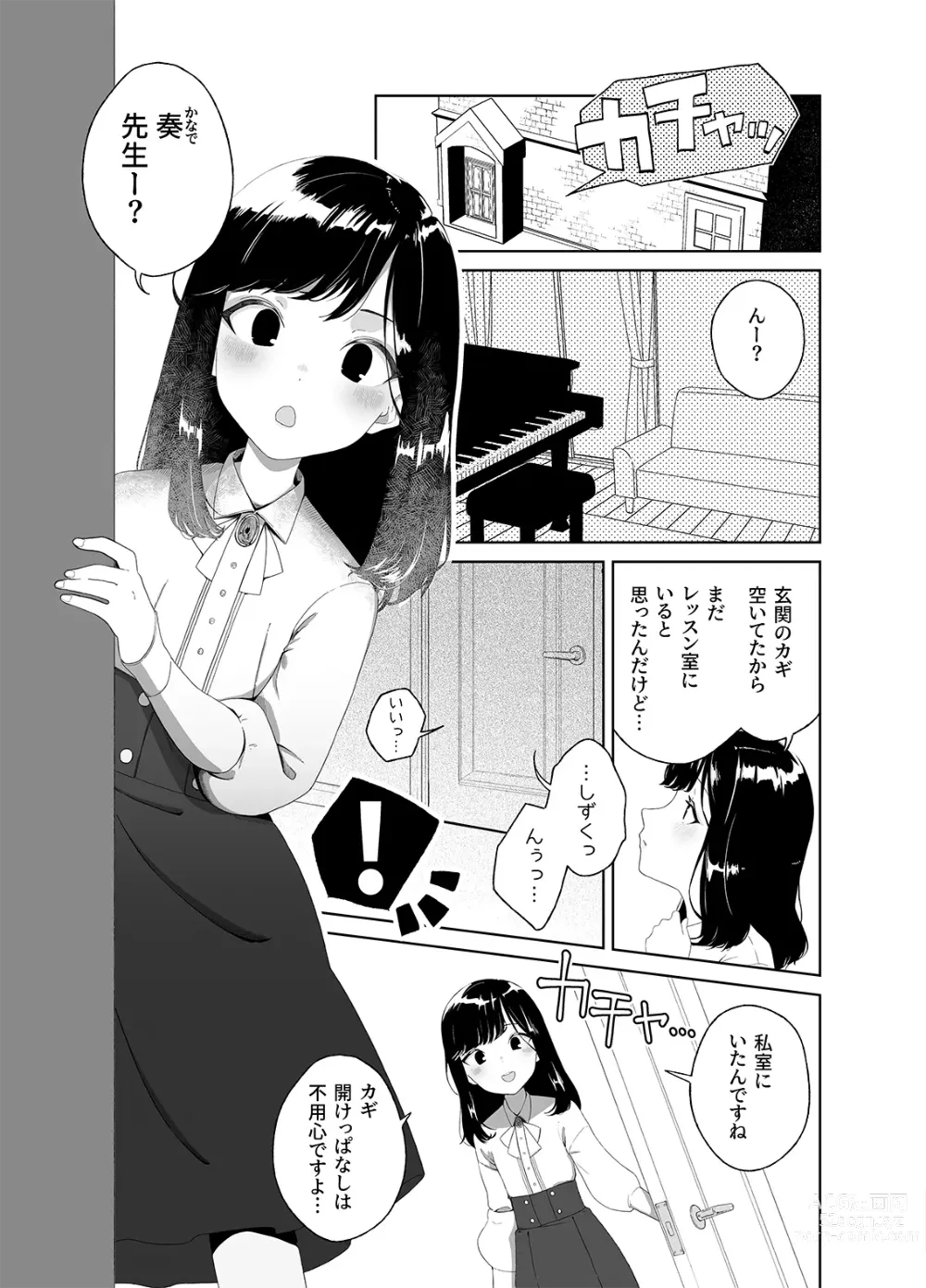 Page 3 of doujinshi Anata no o Tete de Watashi no Kokan ga ff