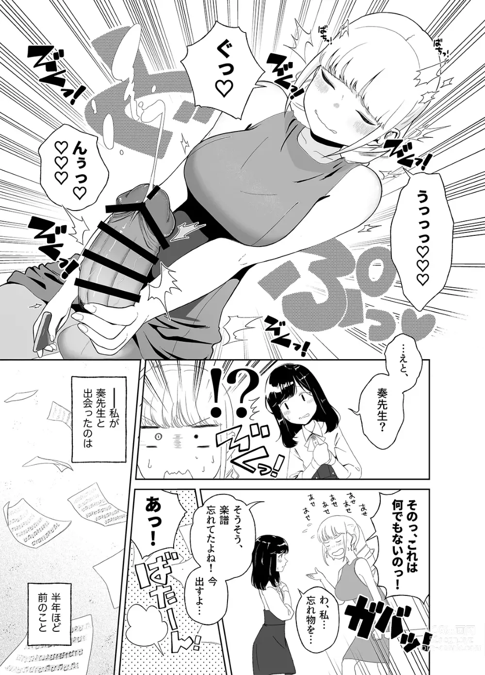 Page 5 of doujinshi Anata no o Tete de Watashi no Kokan ga ff