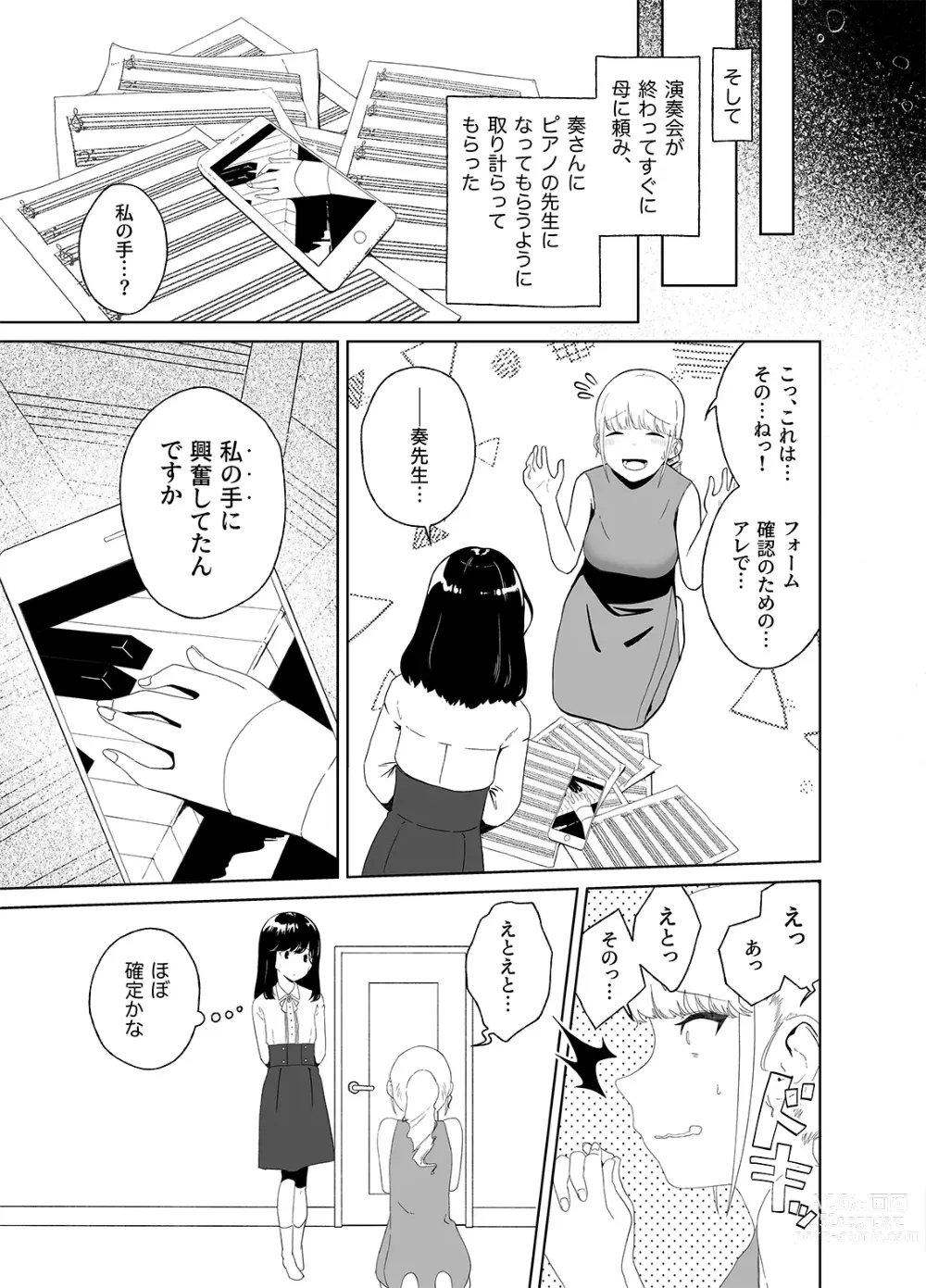 Page 7 of doujinshi Anata no o Tete de Watashi no Kokan ga ff