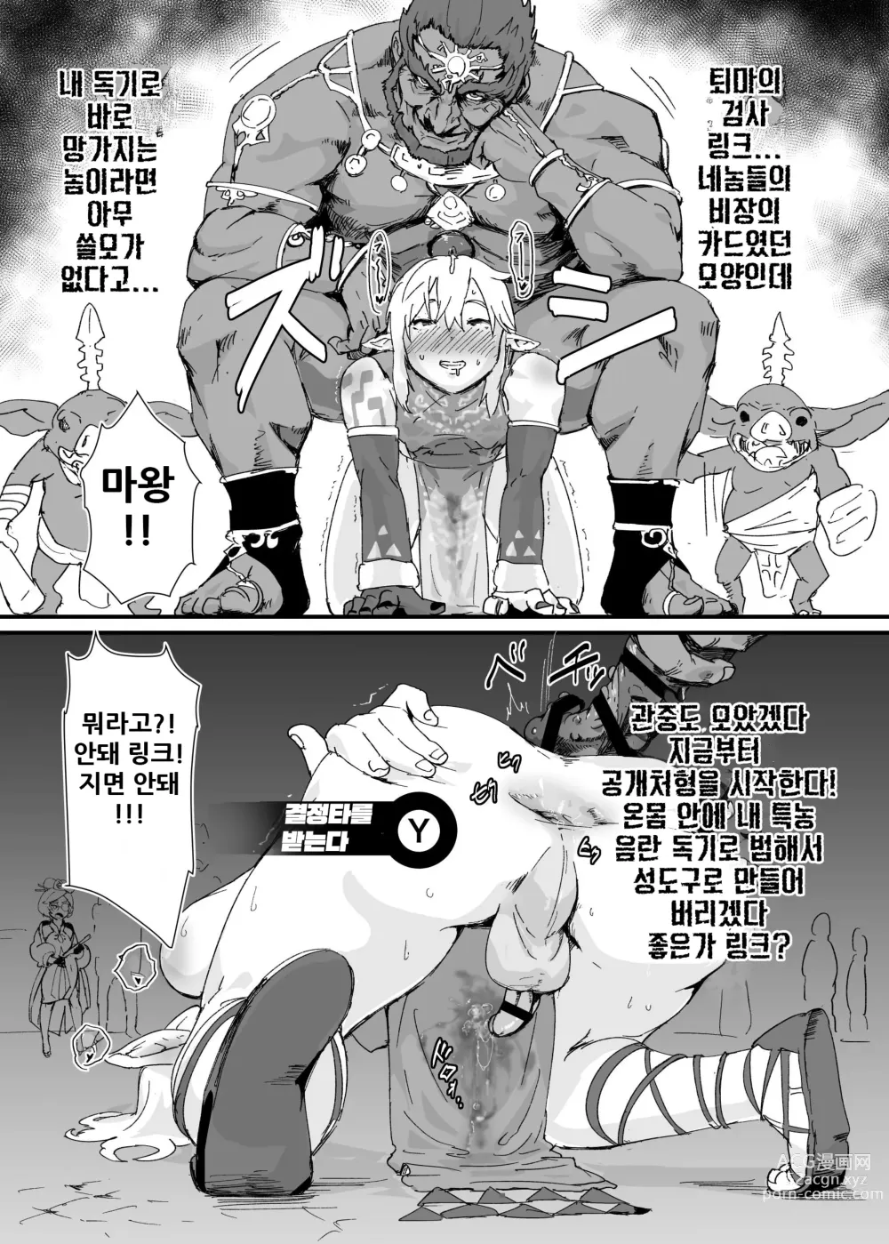 Page 13 of doujinshi 티어즈 오브 더 딕