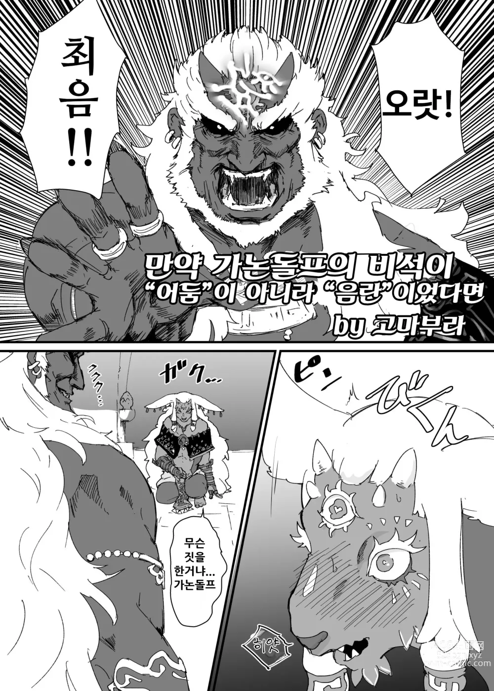 Page 4 of doujinshi 티어즈 오브 더 딕