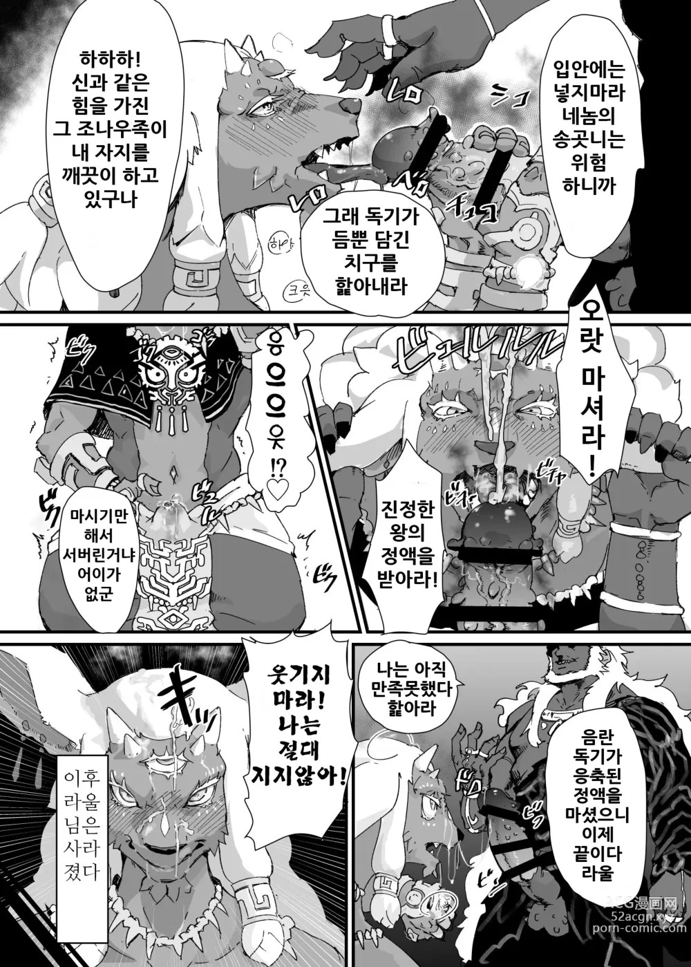 Page 6 of doujinshi 티어즈 오브 더 딕