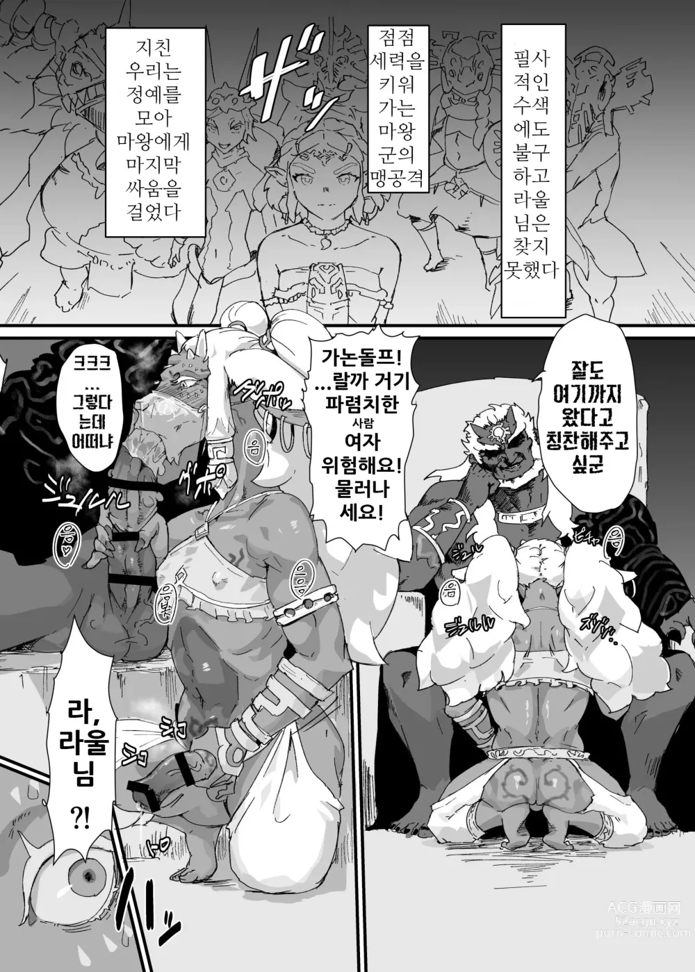 Page 7 of doujinshi 티어즈 오브 더 딕