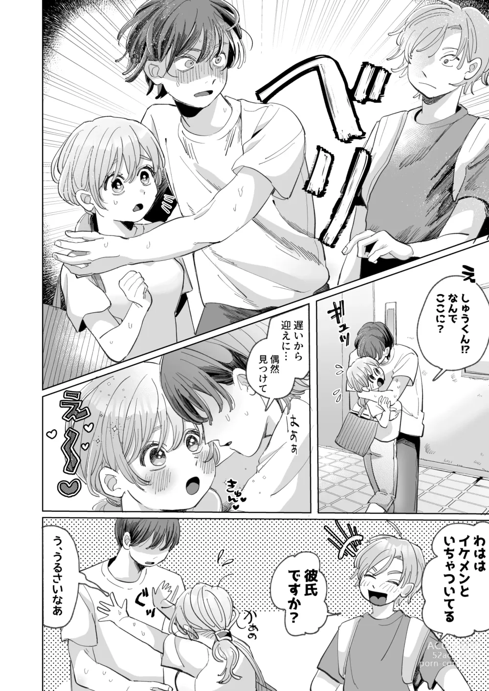 Page 18 of doujinshi Wanko Kareshi no Shuu-kun wa Okoru to Inshitsu Shitto Peropero Hansei Gohoubi!