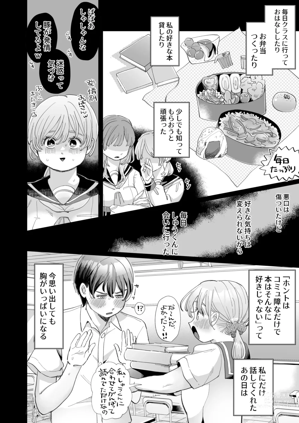 Page 6 of doujinshi Wanko Kareshi no Shuu-kun wa Okoru to Inshitsu Shitto Peropero Hansei Gohoubi!