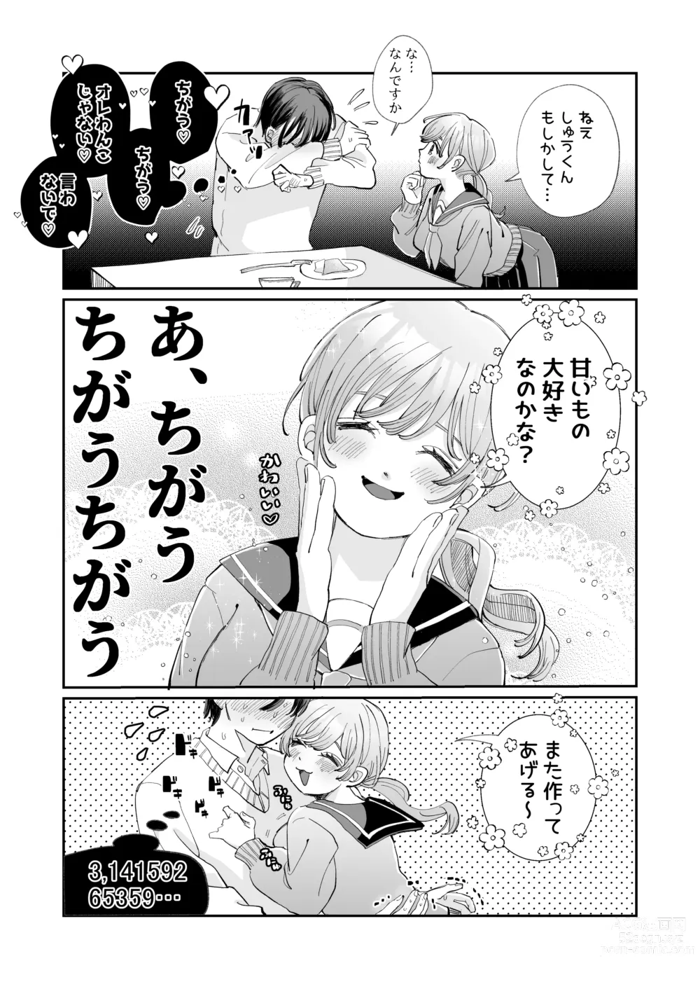 Page 81 of doujinshi Wanko Kareshi no Shuu-kun wa Okoru to Inshitsu Shitto Peropero Hansei Gohoubi!