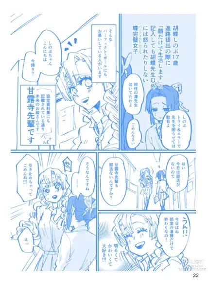 Page 21 of doujinshi Web Sairokushuu 1