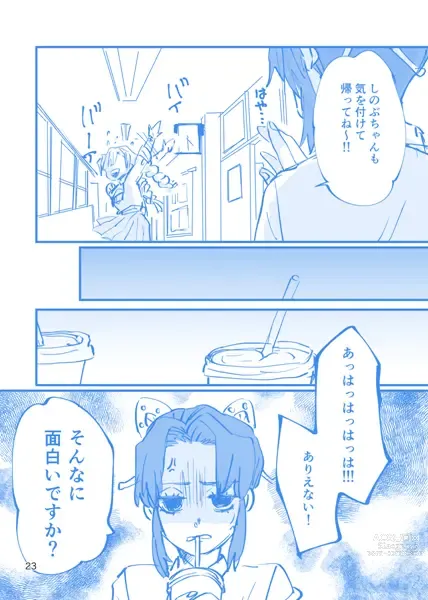 Page 22 of doujinshi Web Sairokushuu 1