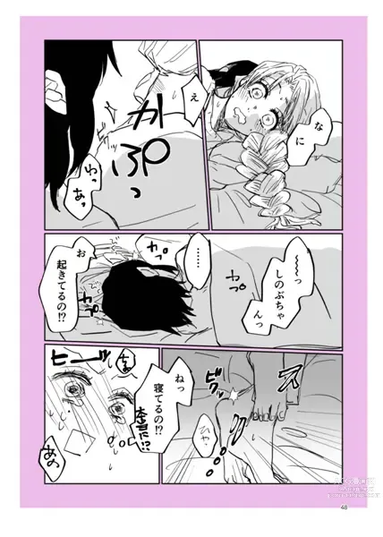 Page 47 of doujinshi Web Sairokushuu 1