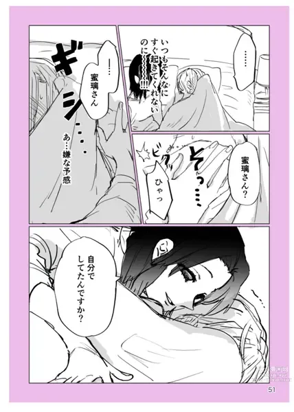 Page 50 of doujinshi Web Sairokushuu 1