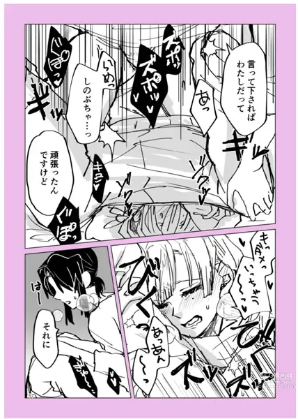 Page 56 of doujinshi Web Sairokushuu 1