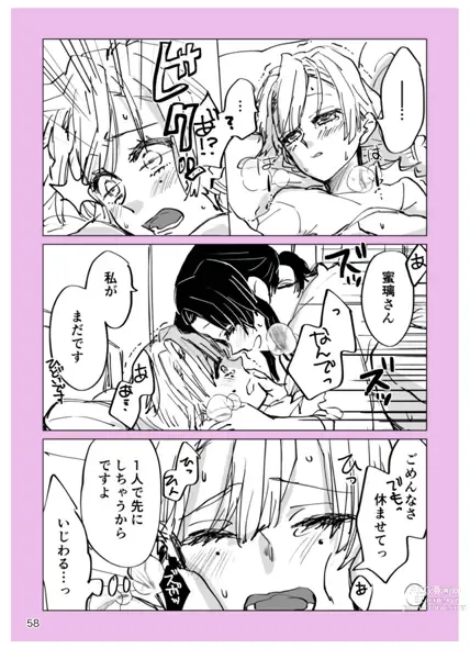 Page 57 of doujinshi Web Sairokushuu 1