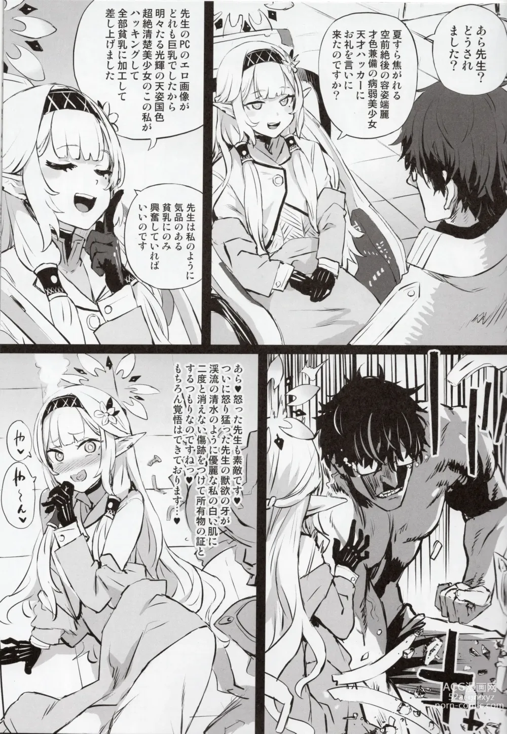 Page 3 of doujinshi Gareki 34