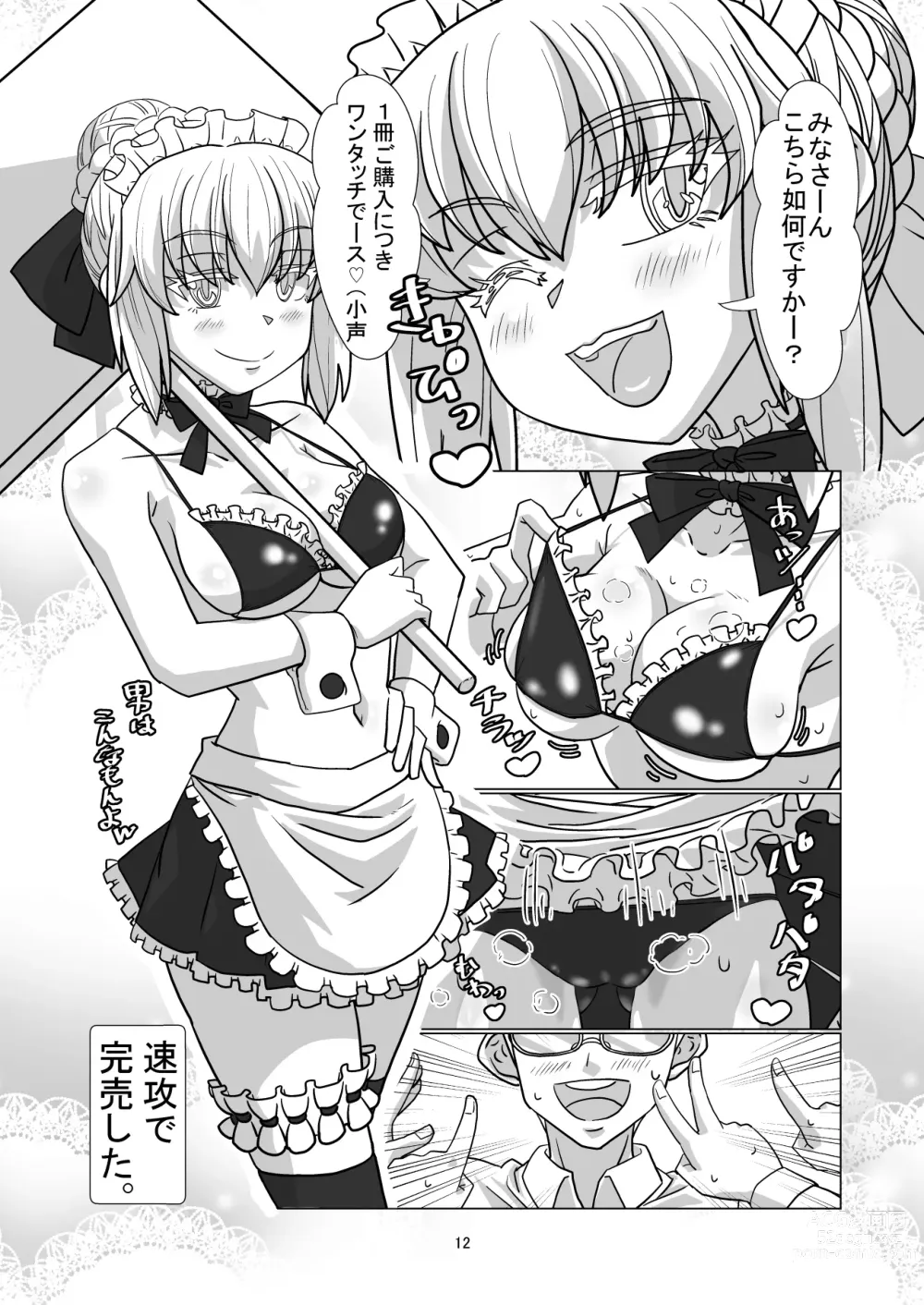 Page 11 of doujinshi Comiket ni Sanka shite iru Cosplayer-tachi ni Hyoui shite Eroi Koto suru Hon