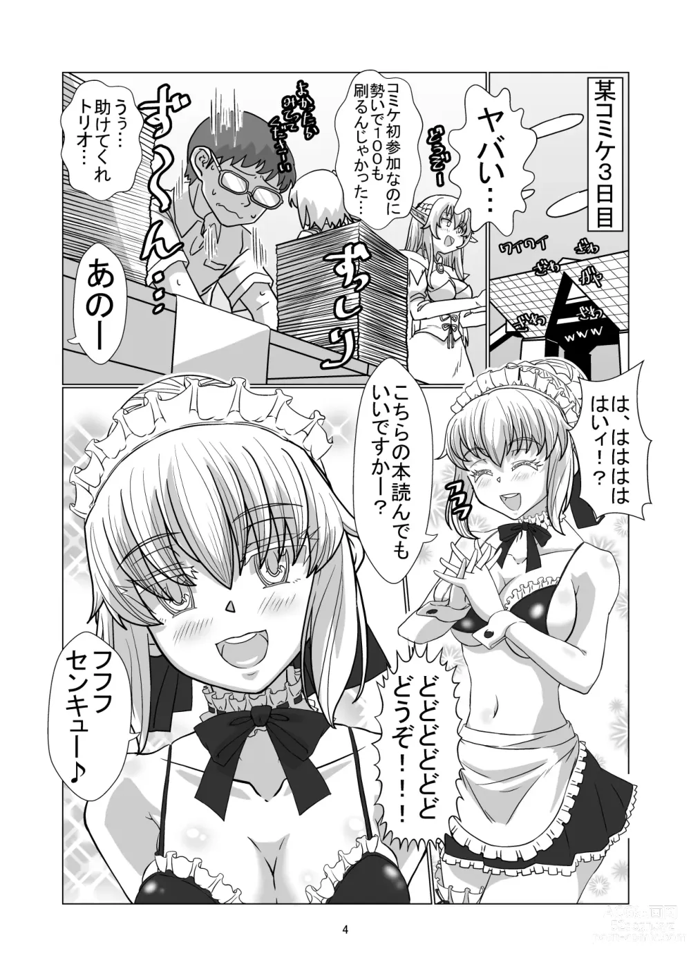 Page 3 of doujinshi Comiket ni Sanka shite iru Cosplayer-tachi ni Hyoui shite Eroi Koto suru Hon