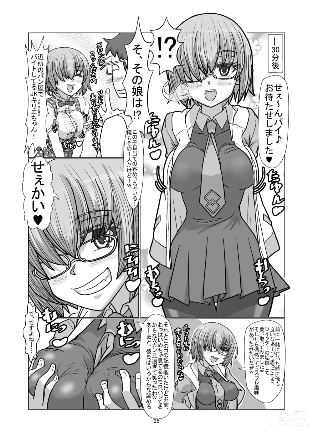 Page 24 of doujinshi Comiket ni Sanka shite iru Cosplayer-tachi ni Hyoui shite Eroi Koto suru Hon