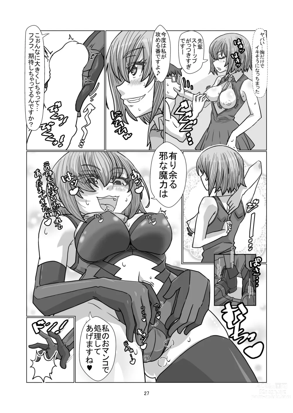 Page 26 of doujinshi Comiket ni Sanka shite iru Cosplayer-tachi ni Hyoui shite Eroi Koto suru Hon