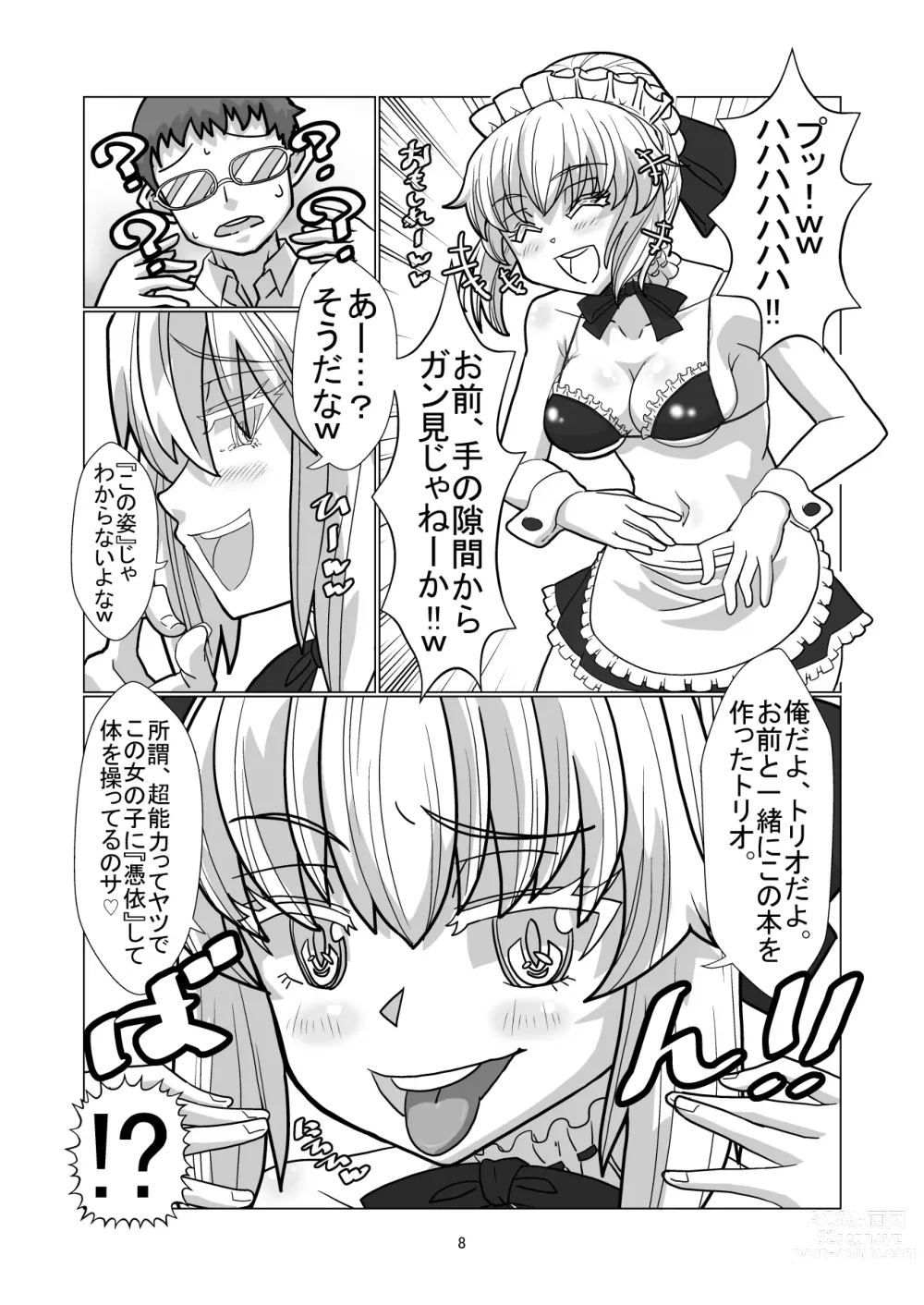 Page 7 of doujinshi Comiket ni Sanka shite iru Cosplayer-tachi ni Hyoui shite Eroi Koto suru Hon