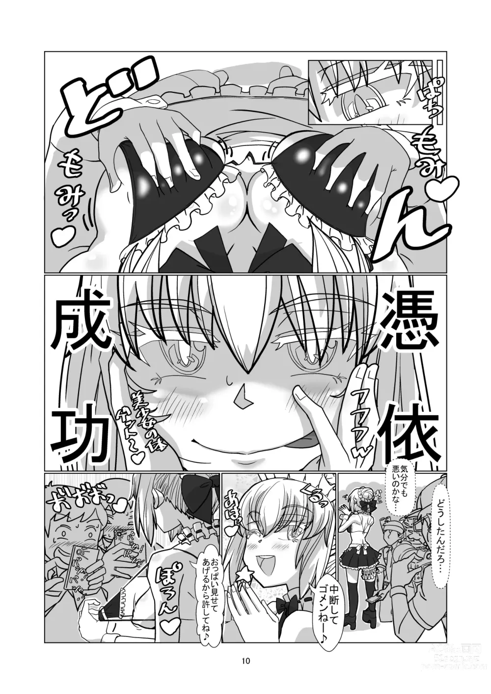 Page 9 of doujinshi Comiket ni Sanka shite iru Cosplayer-tachi ni Hyoui shite Eroi Koto suru Hon