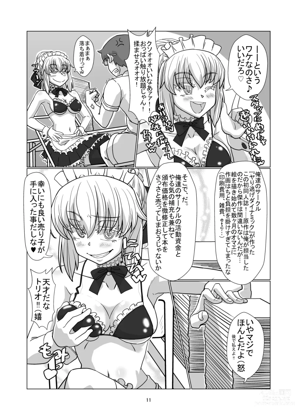 Page 10 of doujinshi Comiket ni Sanka shite iru Cosplayer-tachi ni Hyoui shite Eroi Koto suru Hon