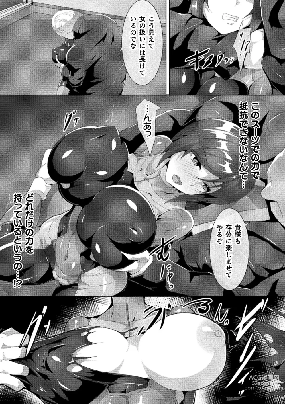 Page 29 of manga Picchiri Suit Psychology