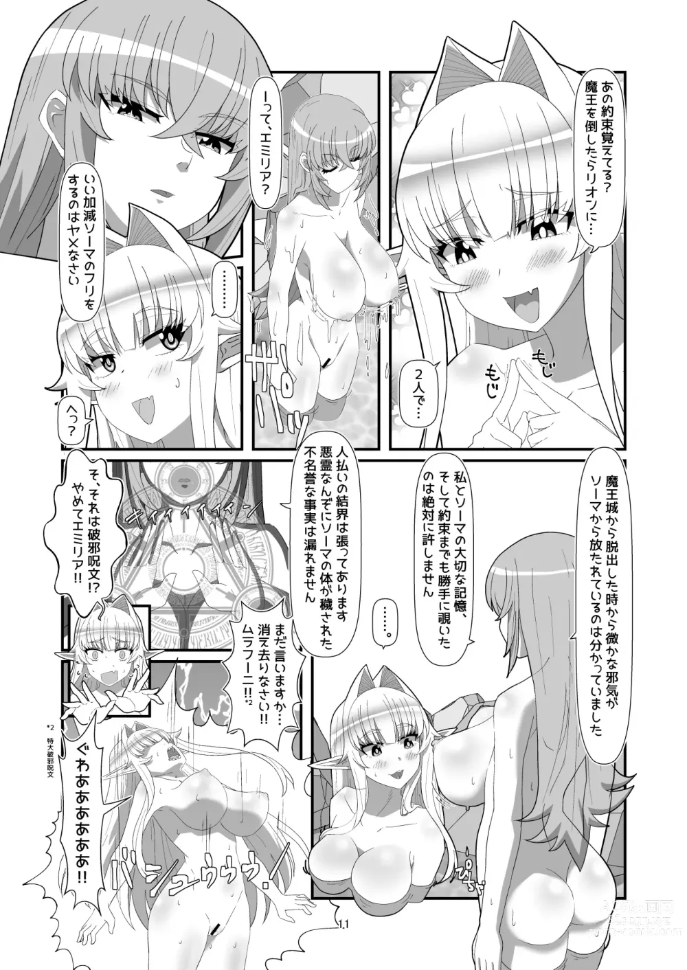 Page 10 of doujinshi Tokage no  Shippo - Lizards Tail