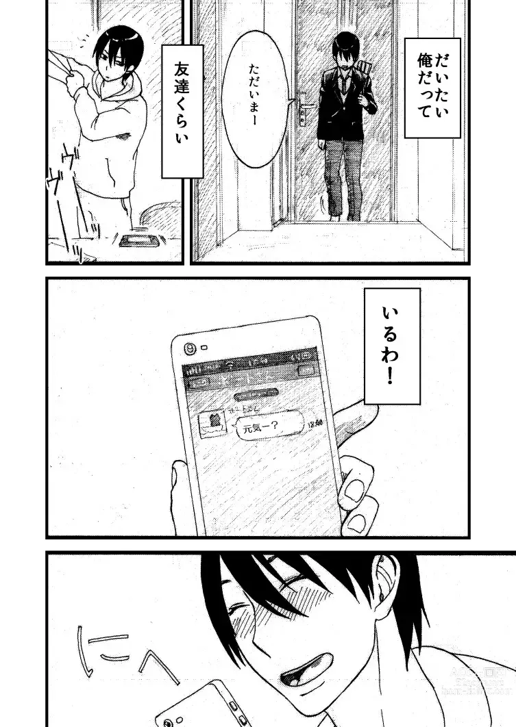 Page 4 of doujinshi momokan