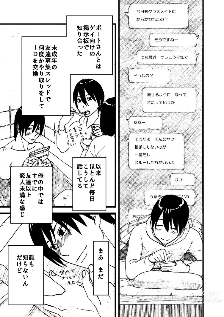 Page 5 of doujinshi momokan