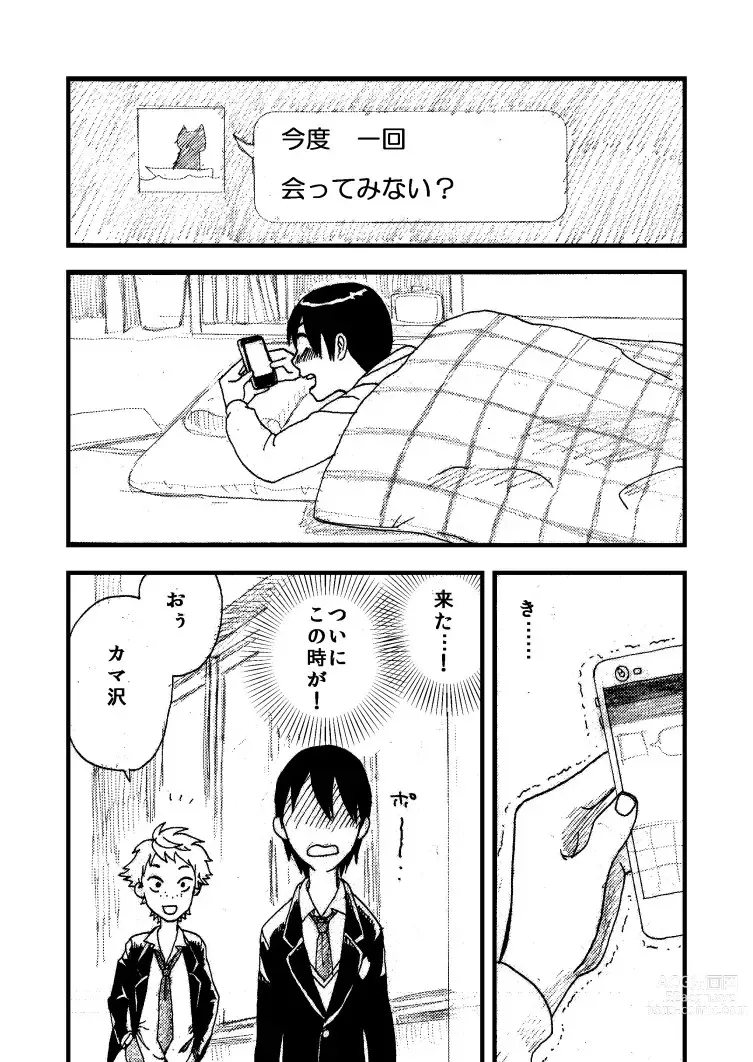 Page 6 of doujinshi momokan