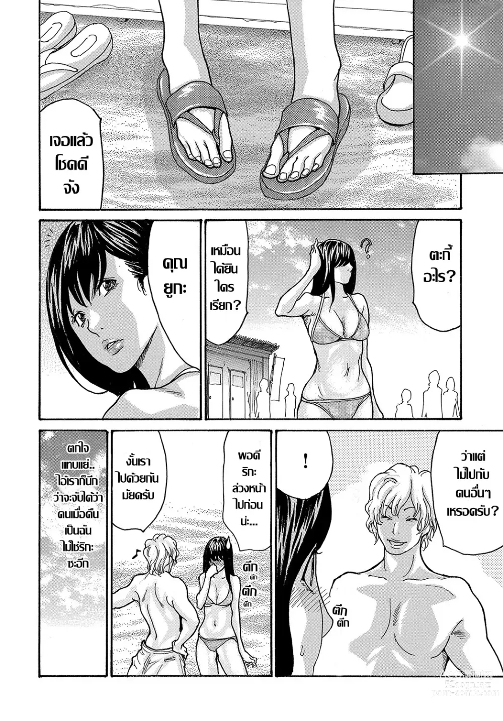 Page 10 of doujinshi マチガイNTR ผิดคน