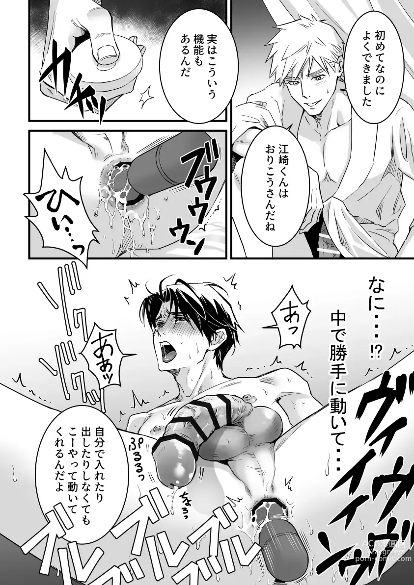 Page 22 of manga Heaven Cums to Those Who Wait - The One Where He Plays With Sex Toys for Men