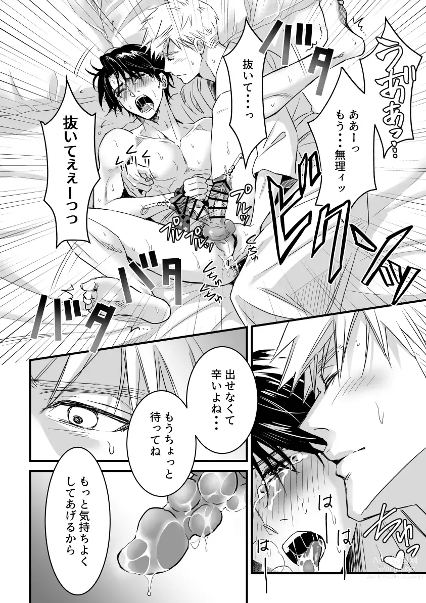 Page 34 of manga Heaven Cums to Those Who Wait - The One Where He Plays With Sex Toys for Men