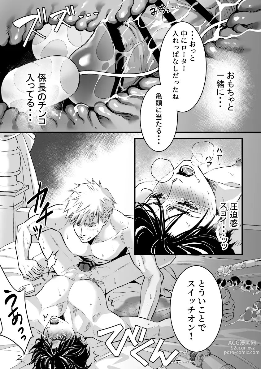 Page 45 of manga Heaven Cums to Those Who Wait - The One Where He Plays With Sex Toys for Men