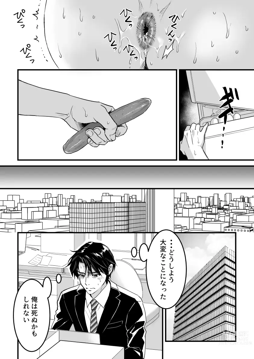 Page 6 of manga Heaven Cums to Those Who Wait - The One Where He Plays With Sex Toys for Men