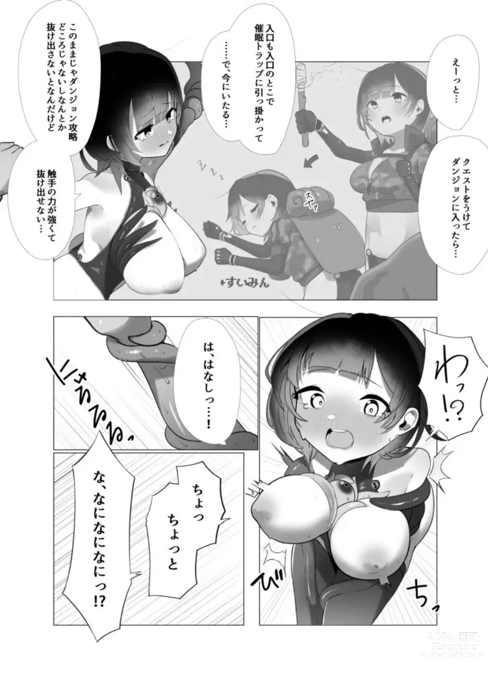 Page 4 of doujinshi Roboco-san Kanzen Haiboku